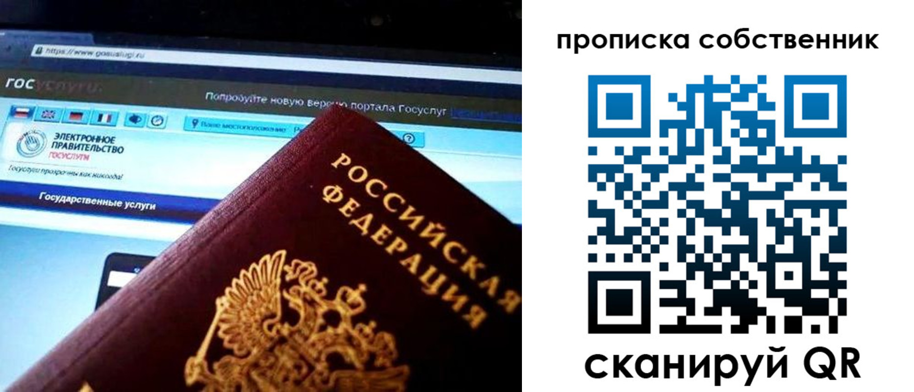 временная регистрация собственник в Камызяке