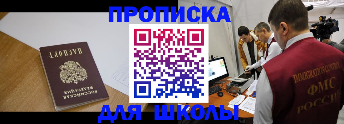 где прописаться в Камызяке